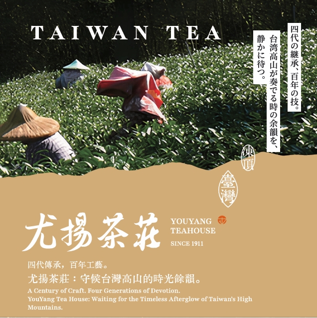 陳清玉 龍揚茶莊