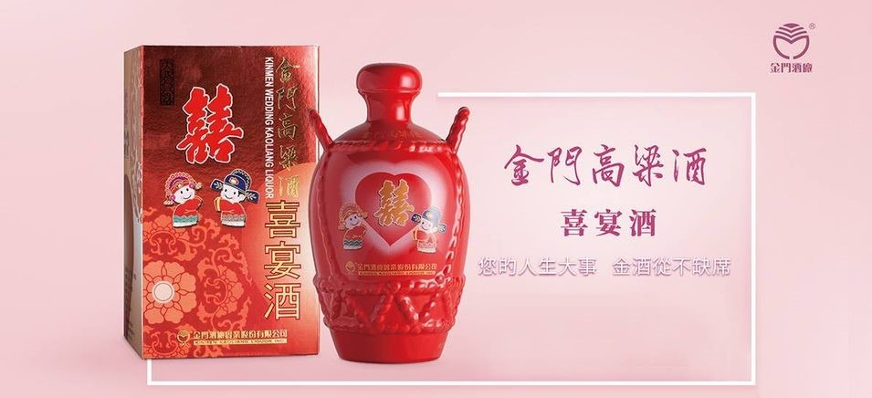KR廚房 金門高粱酒喜宴酒
